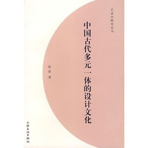 民族文化傳播理論 內(nèi)涵、模式與時代挑戰(zhàn)