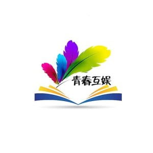 成都青春互娛文化傳媒 打造新時代的文化傳播先鋒