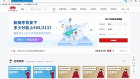 微課 ep1 上海高中信息科技 2.1 計算機硬件系統、網絡科技及計算機