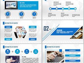 互聯網電子商務與科技電腦培訓PPT模板下載指南